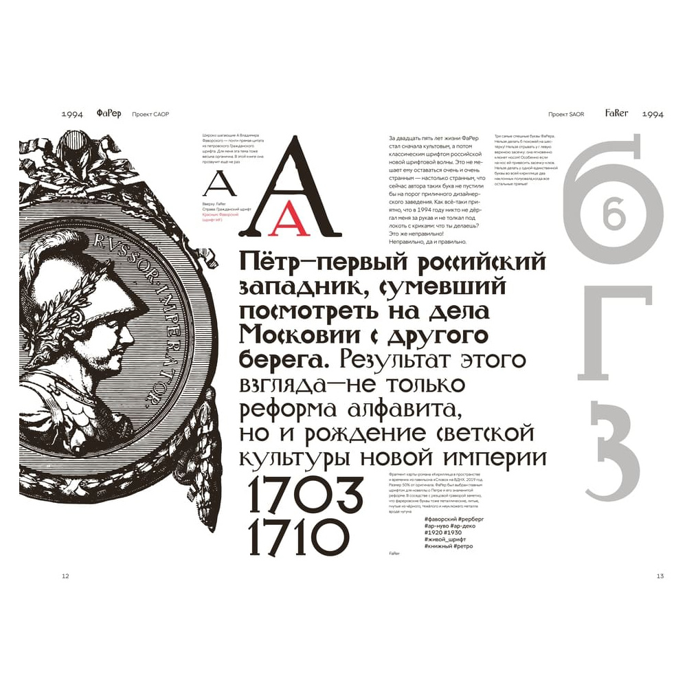 Книга "Книга про мои буквы", Юрий Гордон - 8