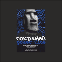 Коврик для мыши "Сохраняй poker face", 235x196x3 мм