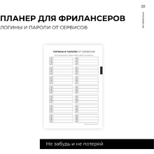 Блокнот-планер "Для фрилансеров. Plans for today", А5, 83 листа, бежевый