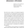 Книга "Кроме шуток. Как полюбить себя, продать дуршлаг дорого, прокачать мозг с помощью телешоу", Эллен Дедженерес - 6