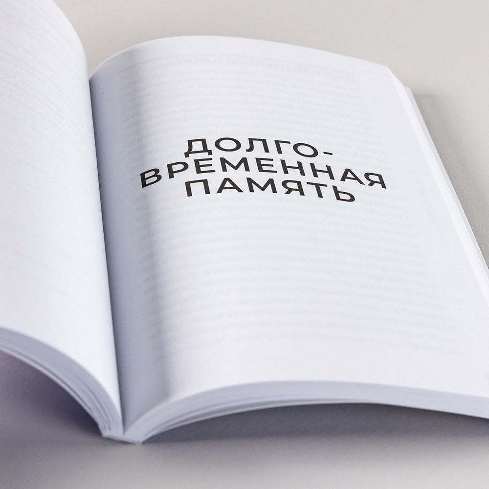 Книга "Дворец памяти: 70 задач для развития памяти", Гарет Мур, Хелена Геллерсен - 13