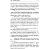 Книга "Под небом Парижа", Делон Д. - 9