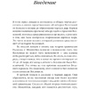 Книга "Теория Всего", Стивен Хокинг - 3
