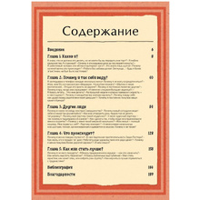 Книга "Что бы сказал Фрейд? Как великие психотерапевты решили бы ваши проблемы", Сара Томли