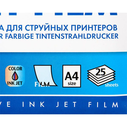 Самоклеящаяся пленка струйная прозрачная, A4, 25 листов, 110 г/м2 - 2