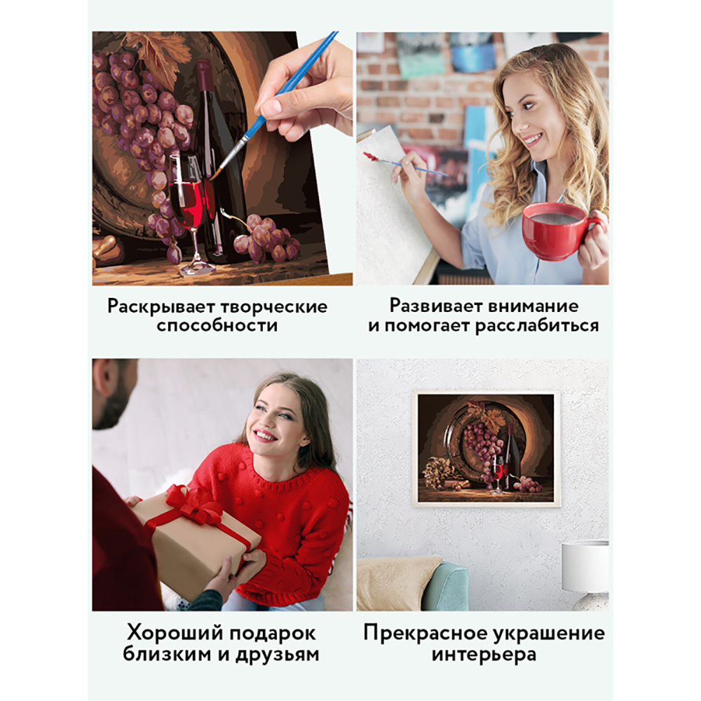 Картина по номерам "Винный погреб" - 6