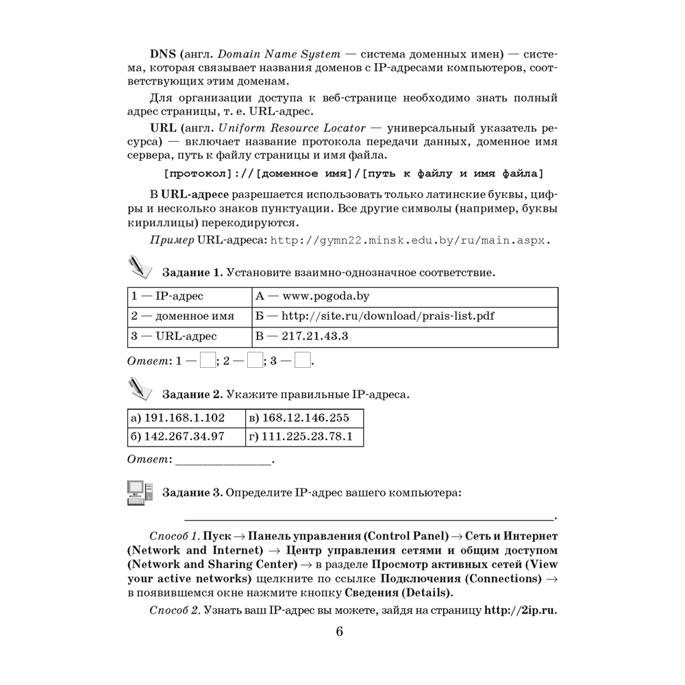 Информатика. 9 класс. Рабочая тетрадь, Овчинникова Л.Г., Аверсэв - 5