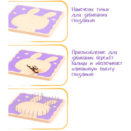 Набор для творчества "Цвик-арт. Зайка"  - 2
