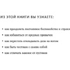 Книга "Сила позитивного мышления. Используй энергию подсознания для счастливой жизни", Кимберли Фридмуттер  - 2