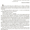 Книга "Не выходи на люди голым!: конструктор речевого имиджа: практическое руководство", Наталья Козелкова - 6