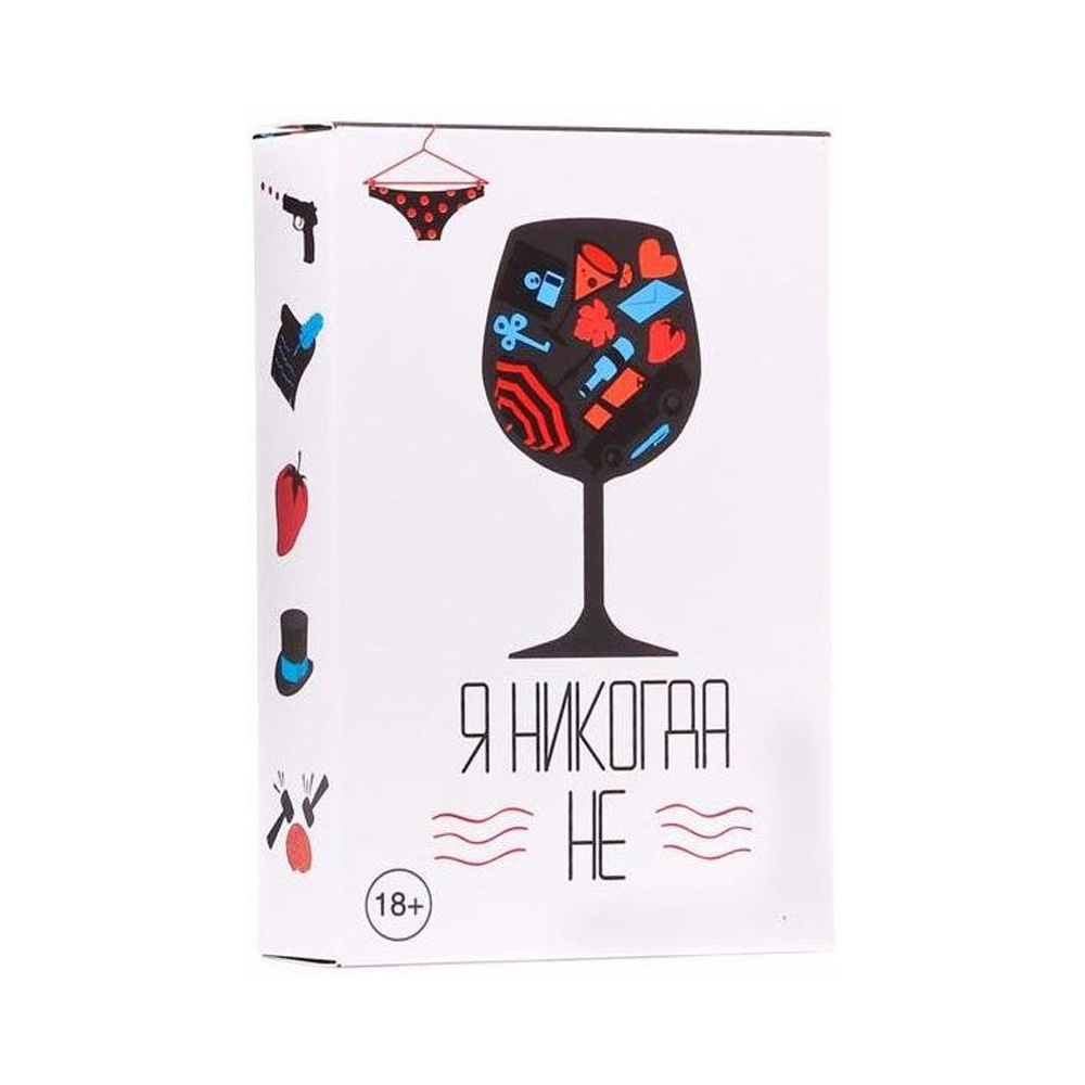 Игра настольная "Я никогда не…"