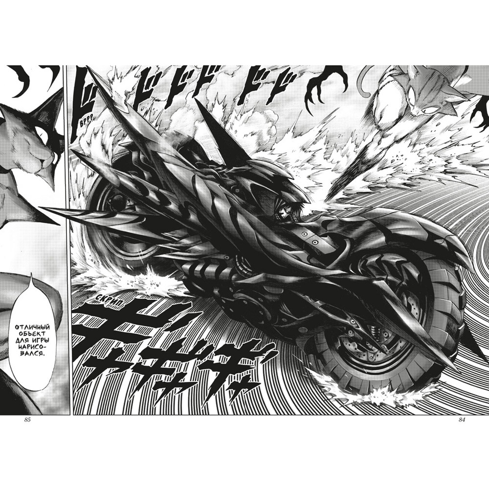 Книга ONE "One-Punch Man. Книга 13" - 2