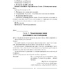 Русский язык. 6 класс. План-конспект уроков, Сюбаева А.В., Аверсэв - 4