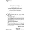 Книга "Проклятье Жеводана", Гельб Дж. - 4
