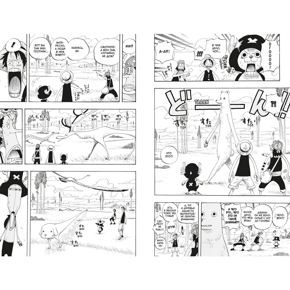 Книга "One Piece. Большой куш. Книга 11. Мы всегда будем здесь", Эйитиро Ода - 6