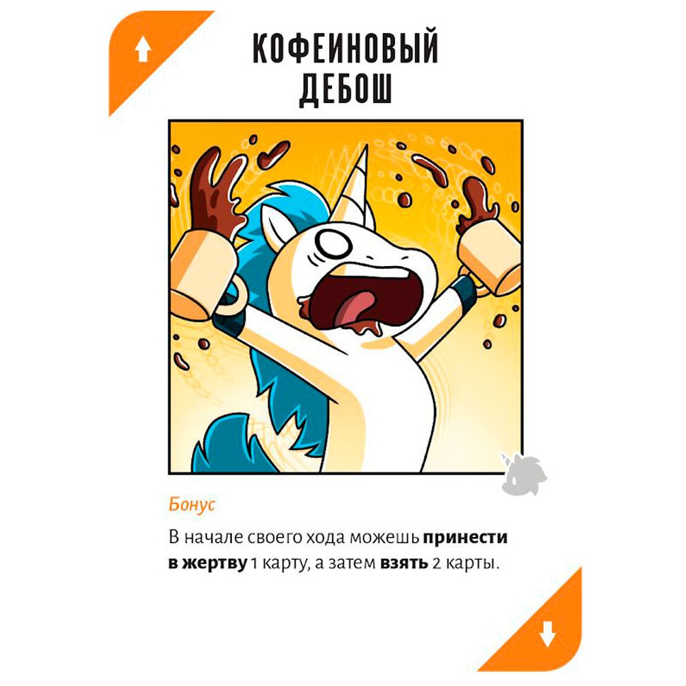 Игра настольная "Неудержимые Единорожки" - 5