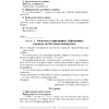 Русский язык. 6 класс. План-конспект уроков, Сюбаева А.В., Аверсэв - 6