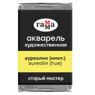 Краски акварельные Гамма 