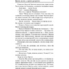Книга "Время жить и время умирать", Ремарк Э. - 7