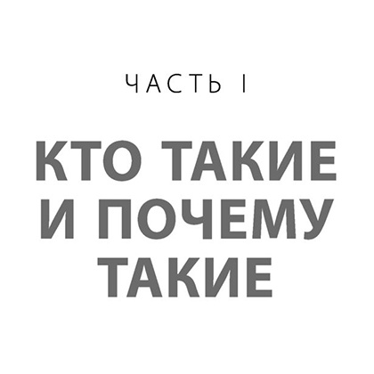 Книга "Чертовы подростки! Как найти общий язык с повзрослевшим ребенком", Никита Карпов - 12