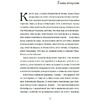 Книга "Тайна Страны Невозможностей", Ривка Голчен - 2