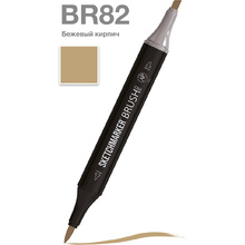 Маркер перманентный двусторонний "Sketchmarker Brush", BR82 бежевый кирпич