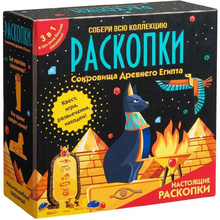 Игра настольная "Набор с квестом 3 в 1: Раскопки в Древнем Египте"