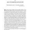 Книга "Книга о власти над собой", Тони Роббинс - 10