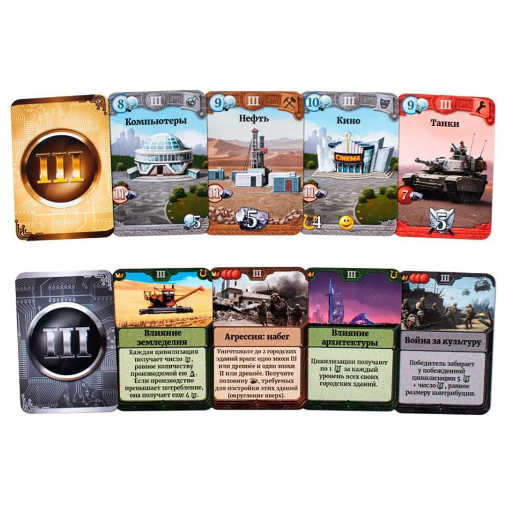 Игра настольная "Сквозь века" - 4