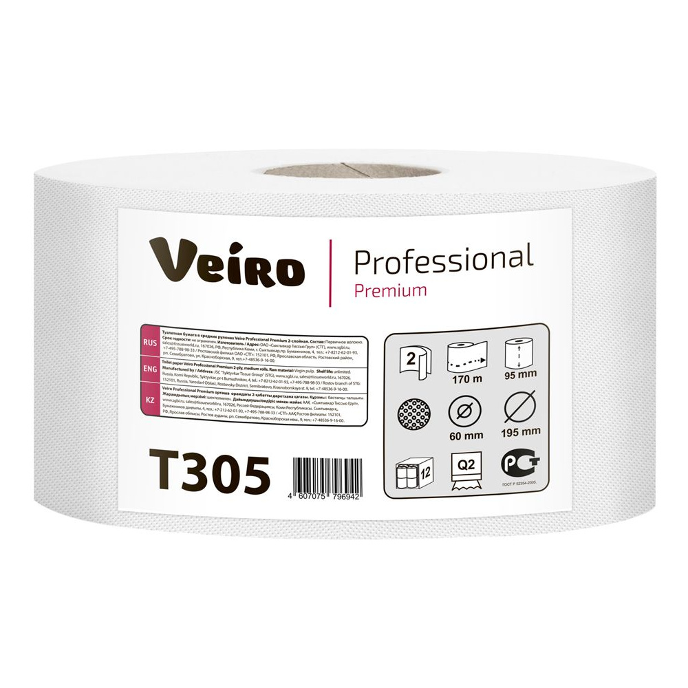 Бумага туалетная "Veiro Professional Premium", 2 слоя, 1 рулон, 170 м