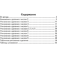 Математика. 3 класс. Устный счет. Математический тренажер, А5, Агейчик Н.Н., Аверсэв