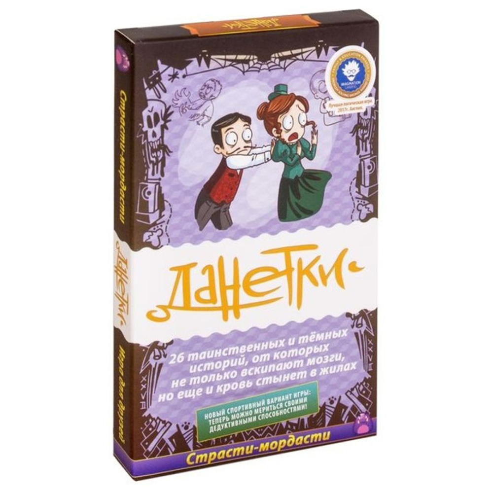Игра настольная "Данетки. Страсти-мордасти"