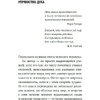 Книга "Сказать жизни "ДА!": психолог в концлагере", Виктор Франкл - 4
