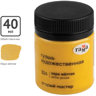 Гуашь 