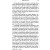 Книга "Девочки лета", Тайер Н. - 12