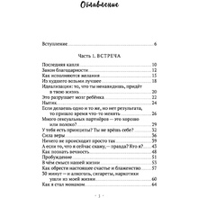 Книга "Сердце Льва. Как перезагрузить жизнь и понять, кто ты такой на самом деле", Древс В.