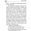 Книга "Кофейня на берегу океана", Прах В. - 6