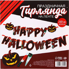 Гирлянда подвесная "Happy Halloween", 250 см