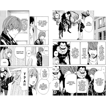 Книга "Death Note. Black Edition. Книга 4", Цугуми Ооба - 2
