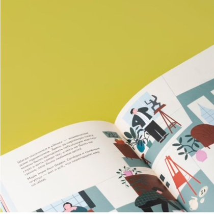 Книга "Марк Шагал", Перцова Н., Суховей М. - 5