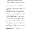 Человек и мир. 1 класс. План-конспект уроков, Емельянова-Романовская С.П., Аверсэв - 5