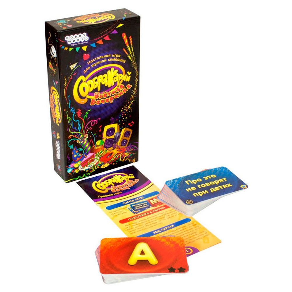 Игра настольная "Соображарий: Улётная вечеринка" - 2