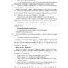 Человек и мир. 3 класс. План-конспект уроков, Емельянова-Романовская С.П., Аверсэв - 3