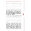 Книга "Правило №2 - нет никаких правил. Ты можешь всё. 20 важных шагов к успеху в жизни и спорте", Дэн Мильштейн - 9
