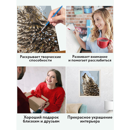 Картина по номерам "Полнолуние" - 7