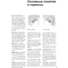 Книга "Откройте в себе художника. Рабочая тетрадь", Бетти Эдвардс - 6