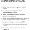 Книга "Осколки детских травм. Почему мы болеем и как это остановить", Наказава Д. - 3
