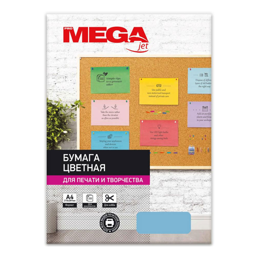 Бумага цветная "Promega jet", A4, 100 листов, 80 г/м2, голубой интенсив - 2