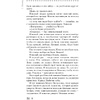 Книга "Нюрнберг", Лебедев Н. - 8