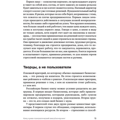 Книга "Метод Марины Мелия. Как усилить свою силу", Марина Мелия - 7